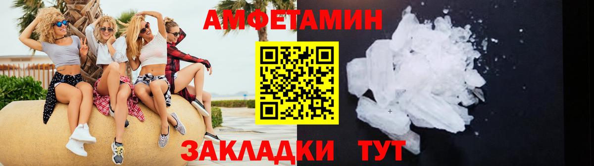 Бердск  АМФ  Вход с VPN  АМФ  Амфетамин Premium 