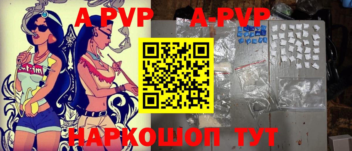 Alpha PVP СК КРИС Бердск