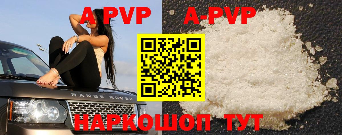 Альфа ПВП Crystall  Вход с VPN  A-PVP крисы CK  Alfa_PVP мука  Бердск 