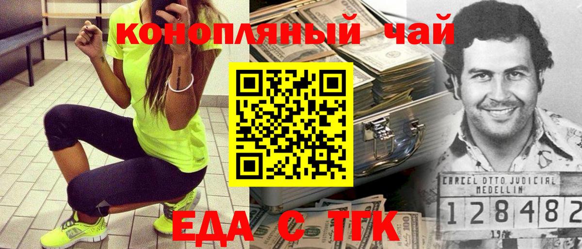 Бердск  Cannafood марихуана  Вход с VPN 