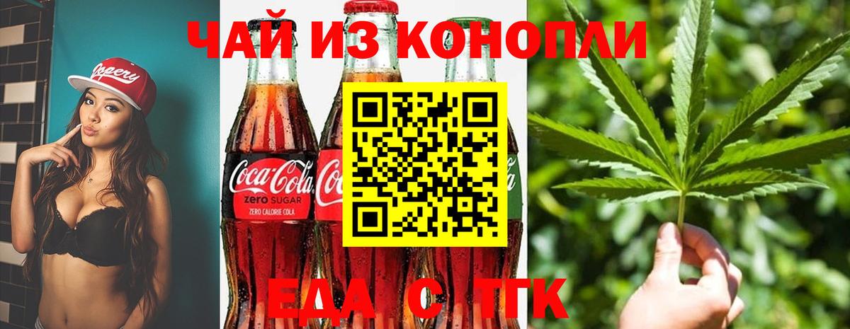 Cannafood конопля Бердск