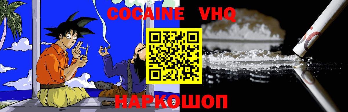 КОКАИН 98% Бердск