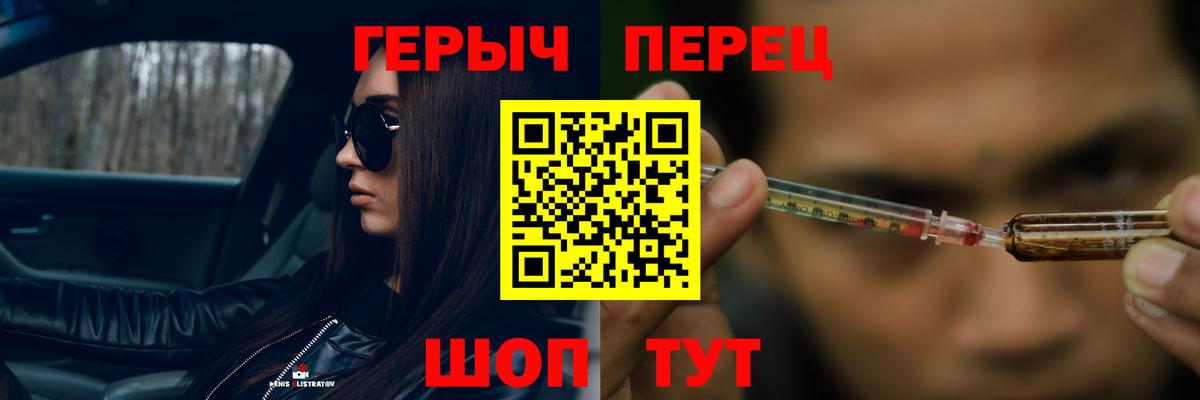 Героин Heroin Бердск