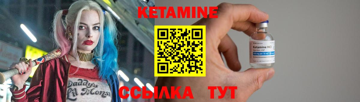Бердск  КЕТАМИН ketamine  Вход с VPN 
