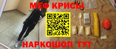 мефедрон VHQ Чебаркуль