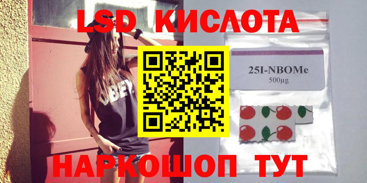 ЛСД экстази ecstasy  LSD-25 экстази  Бердск  Вход с VPN 