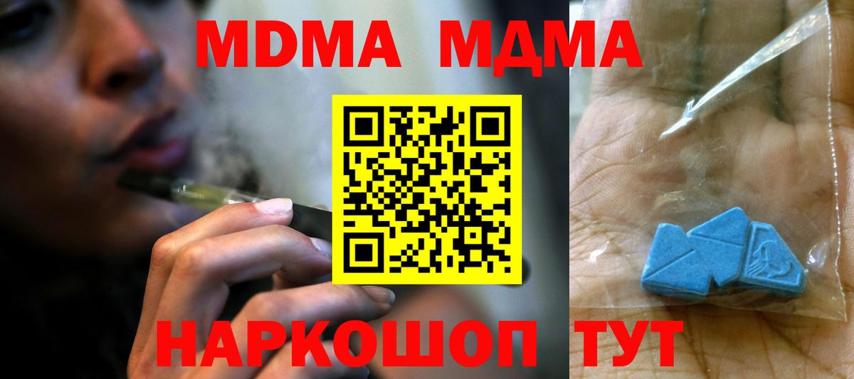 MDMA  Вход с VPN  Бердск  МДМА молли  МДМА Molly 