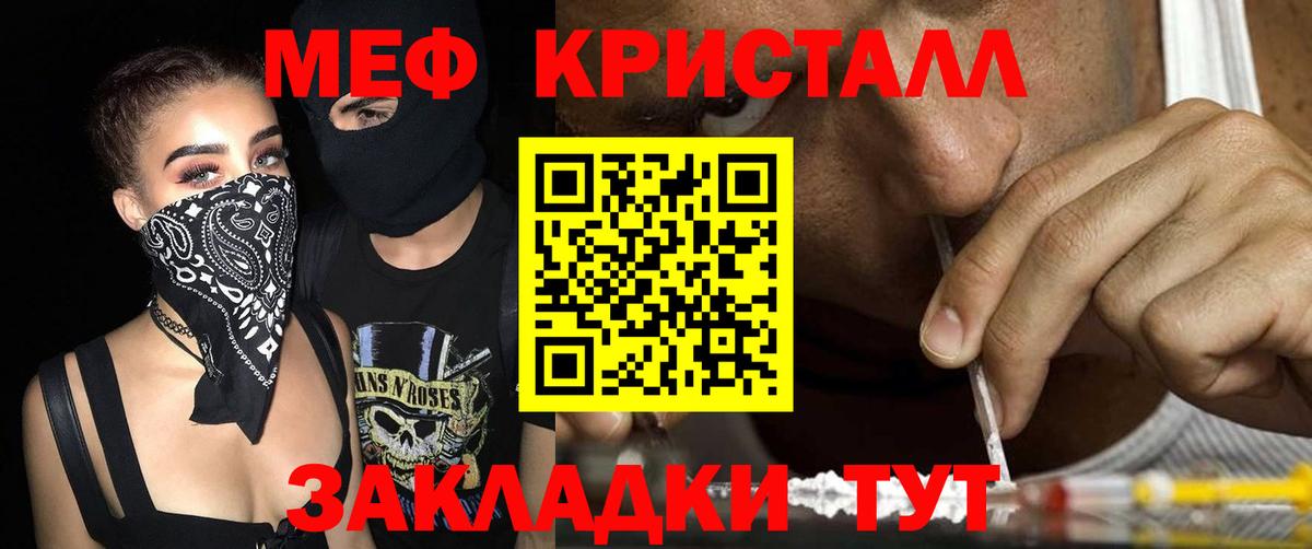Меф мяу мяу мука Бердск