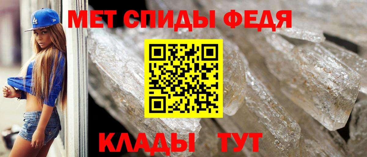 Первитин мет  Вход с VPN  Бердск 
