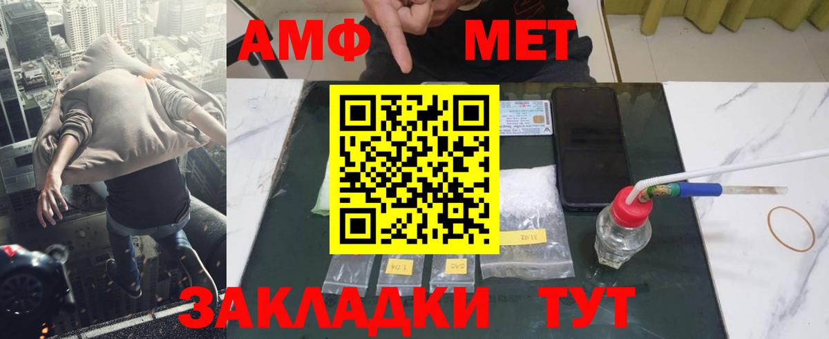 Первитин кристалл Бердск