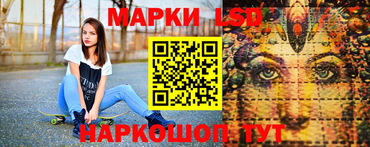 Марки 25I-NBOMe 1,5мг Бердск