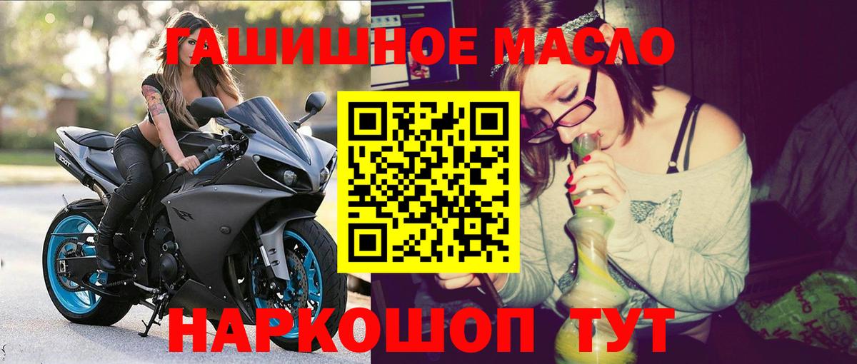 Дистиллят ТГК вейп с тгк Бердск